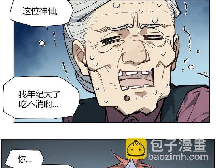 番外【红斗初来篇15】
