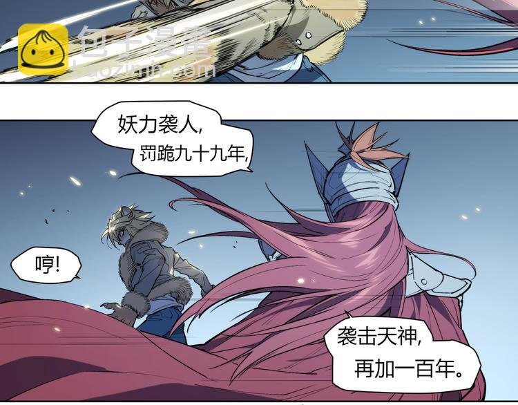 番外【红斗初来篇15】