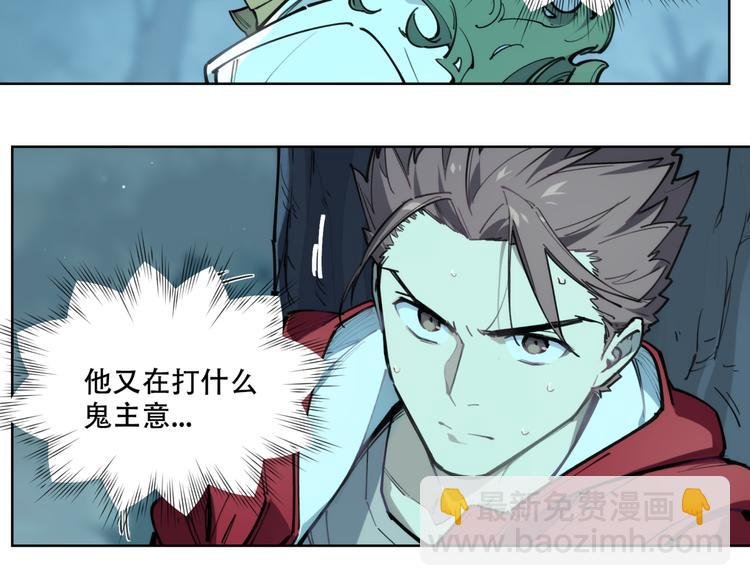 番外【红斗初来篇16】