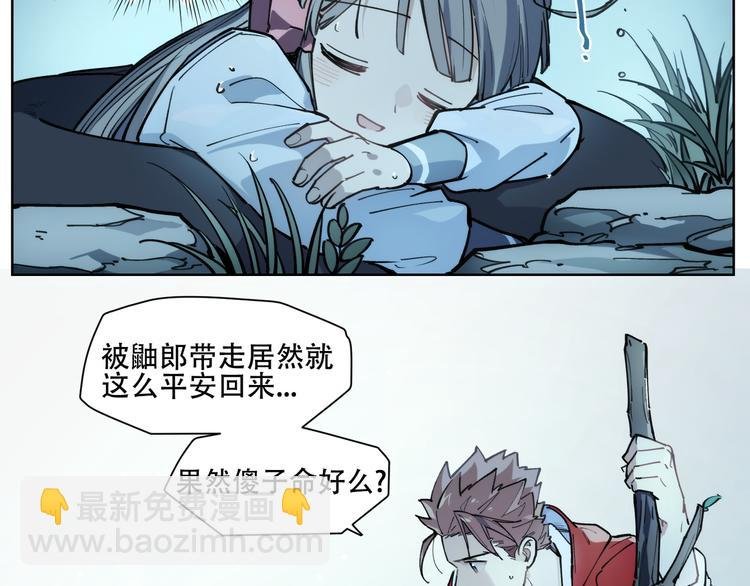番外【红斗初来篇16】