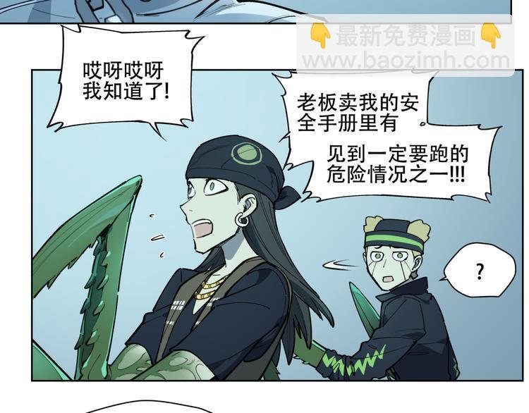 番外【红斗初来篇16】