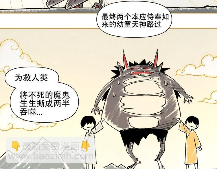 番外【红斗初来篇16】