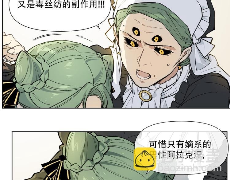 番外【红斗初来篇17】