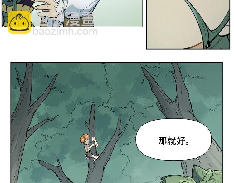 番外【红斗初来篇18】
