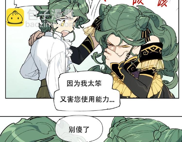 番外【红斗初来篇18】