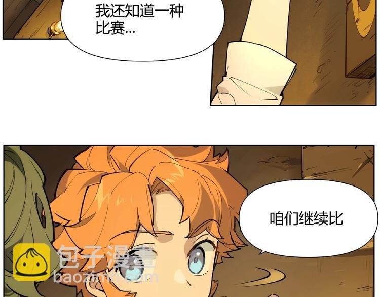 番外【红斗初来篇19】