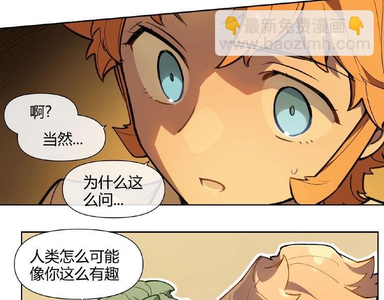 番外【红斗初来篇19】