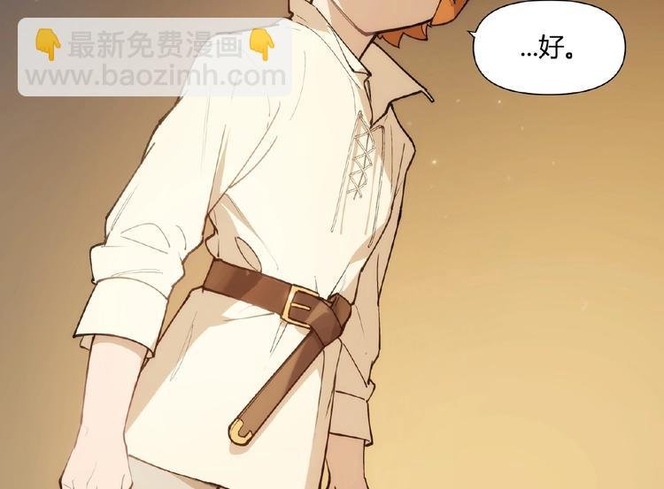 番外【红斗初来篇19】
