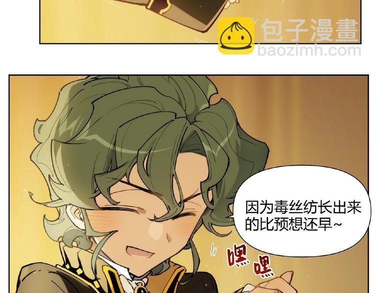 番外【红斗初来篇19】
