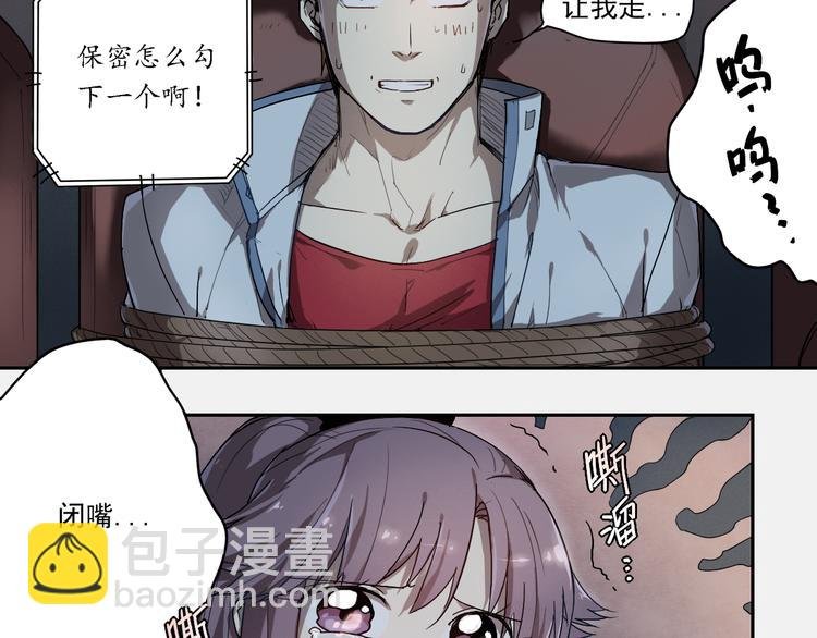 第12话 神催泪