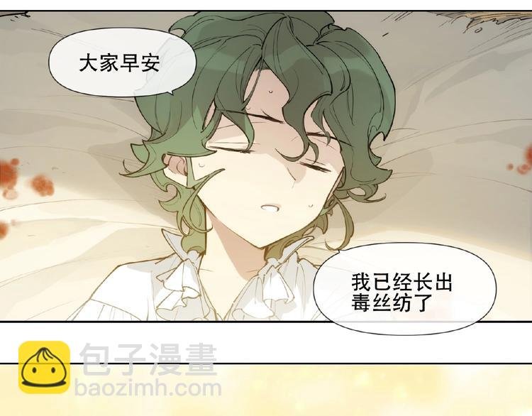 番外【红斗初来篇21】
