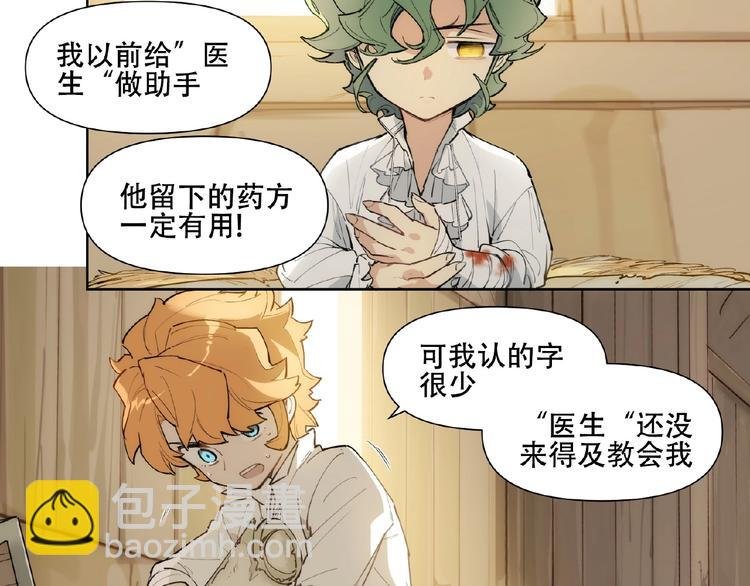 番外【红斗初来篇21】
