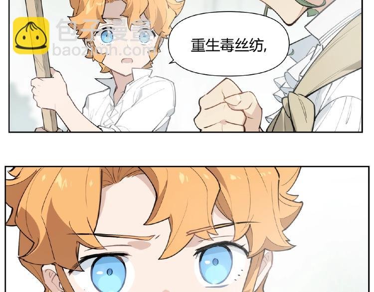 番外【红斗初来篇22】