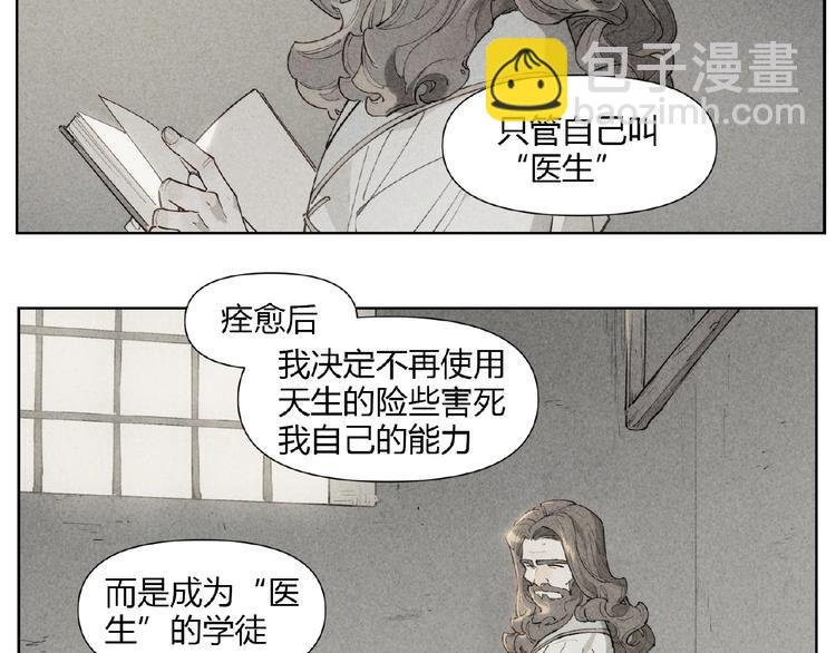 番外【红斗初来篇23】