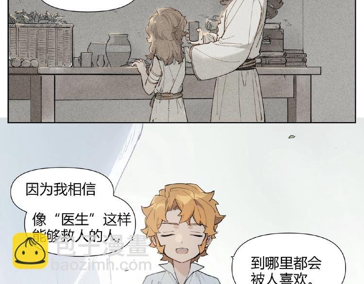 番外【红斗初来篇23】