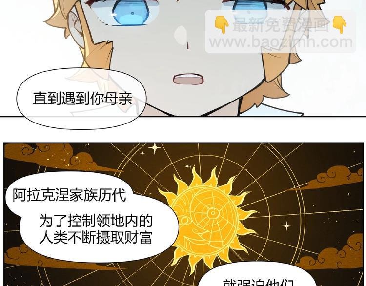 番外【红斗初来篇23】