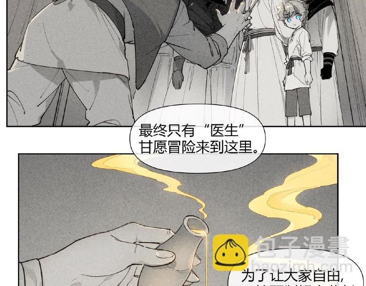 番外【红斗初来篇23】
