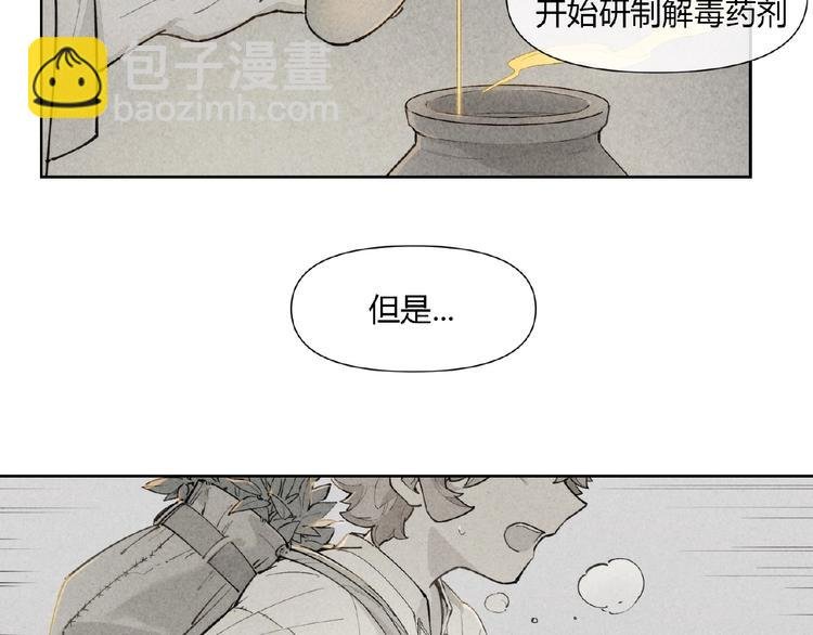 番外【红斗初来篇23】