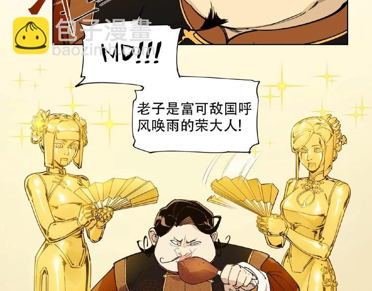 番外【红斗初来篇25】