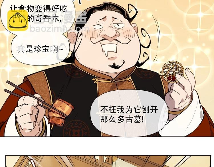番外【红斗初来篇25】