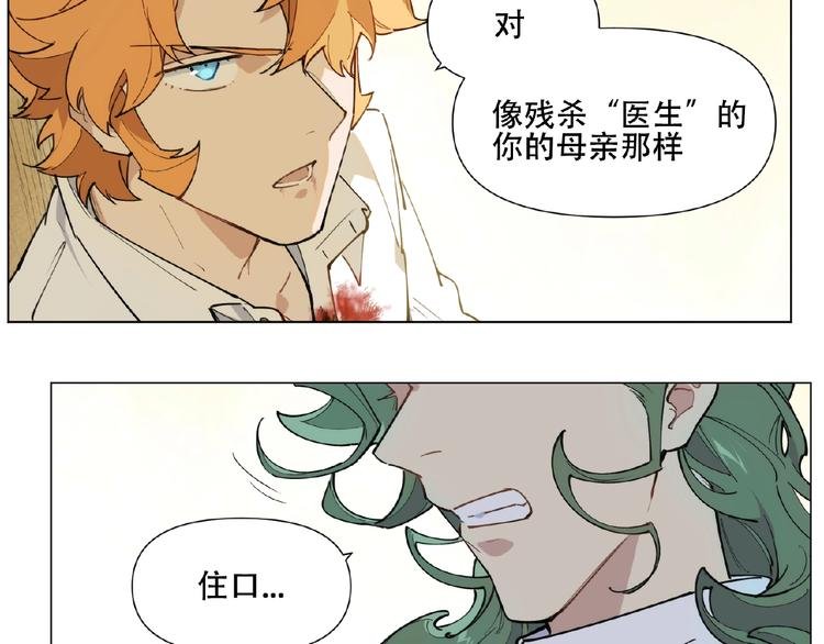 番外【红斗初来篇28】