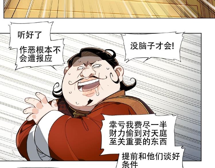 番外【红斗初来篇29】