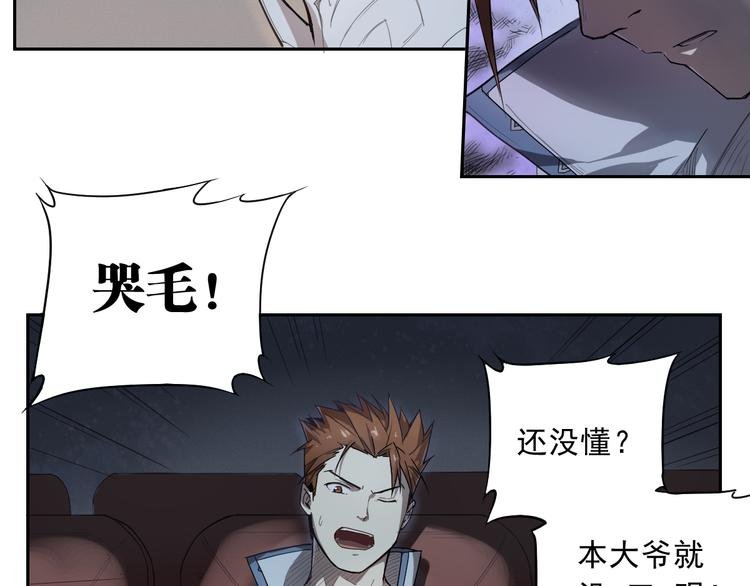 第13话 神打脸