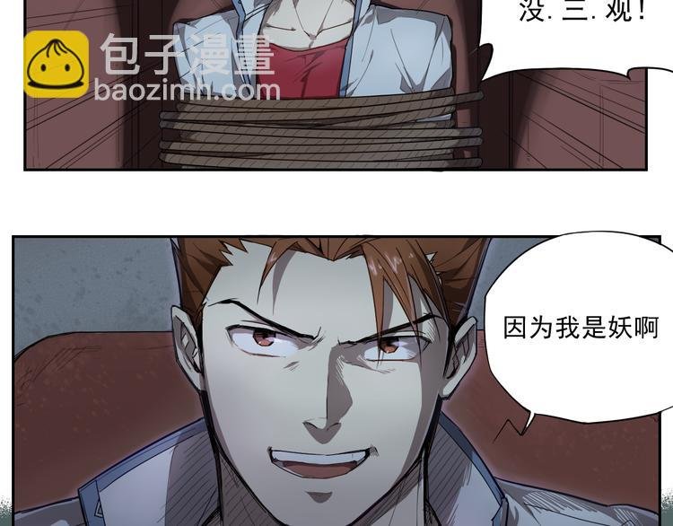 第13话 神打脸