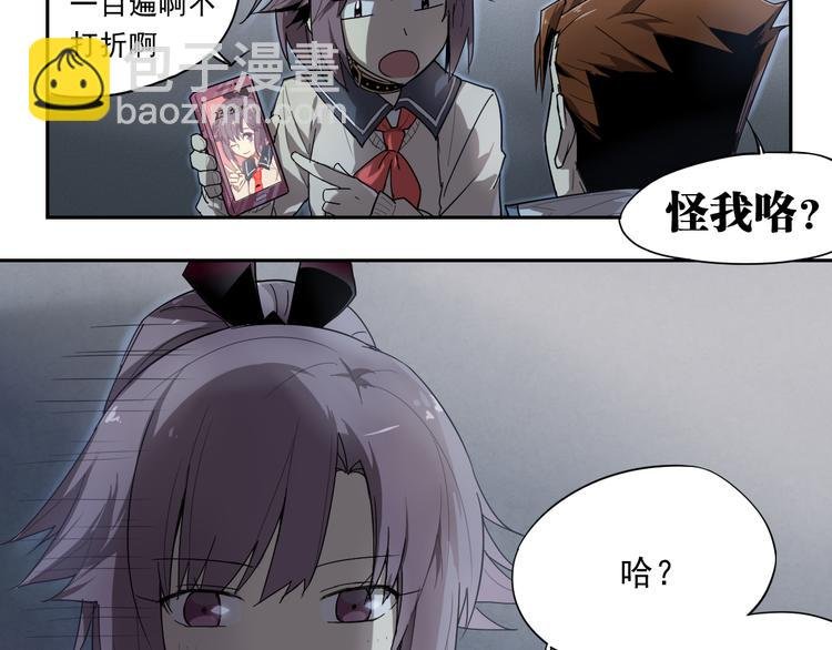 第13话 神打脸