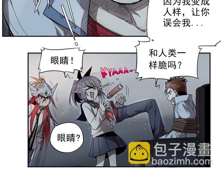 第13话 神打脸