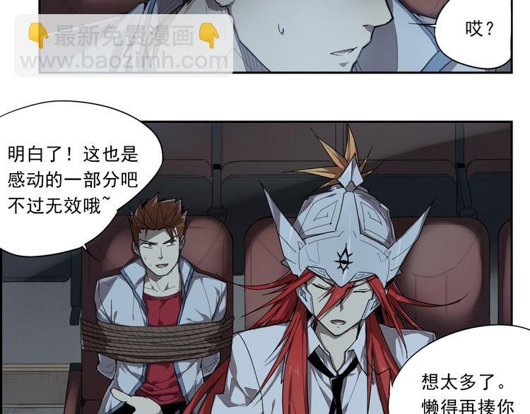第13话 神打脸