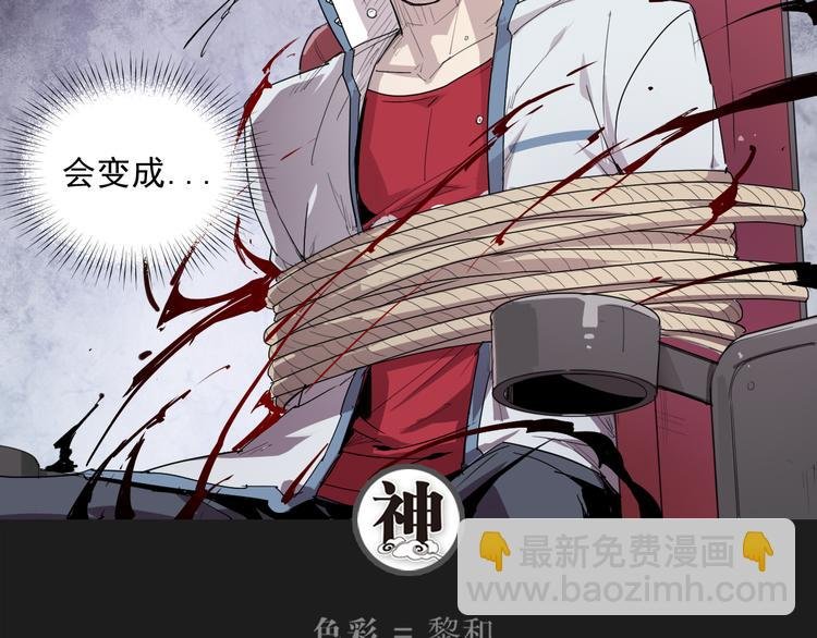 第13话 神打脸