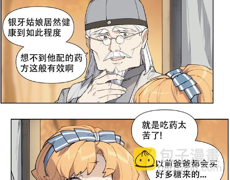 番外【红斗初来篇30】