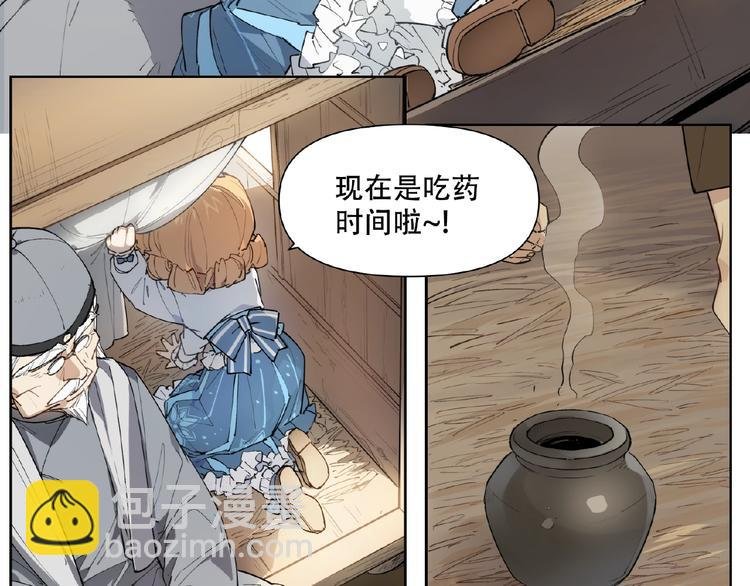 番外【红斗初来篇30】