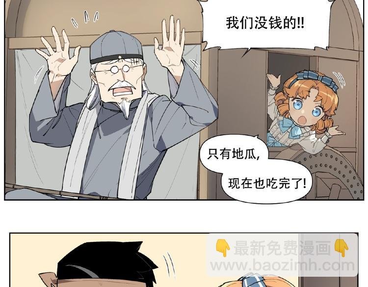 番外【红斗初来篇30】