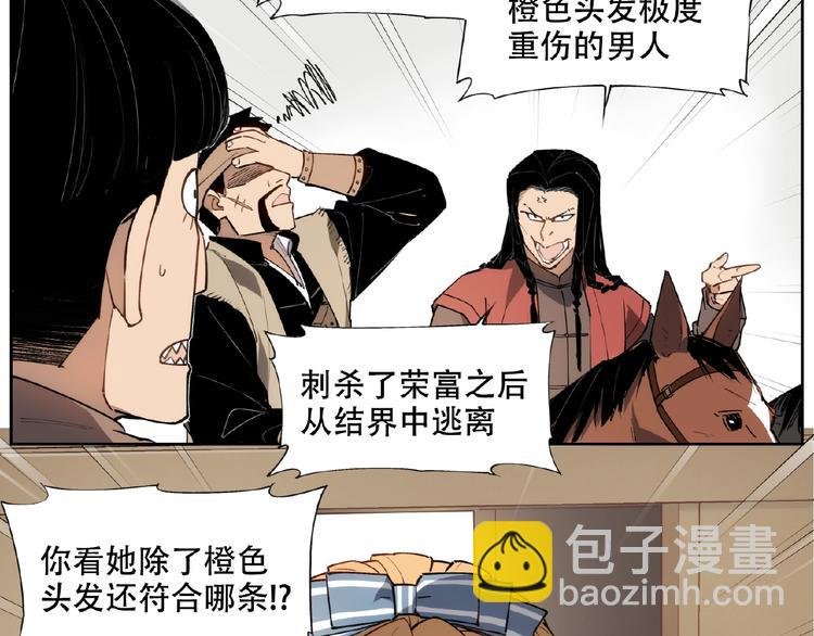 番外【红斗初来篇30】
