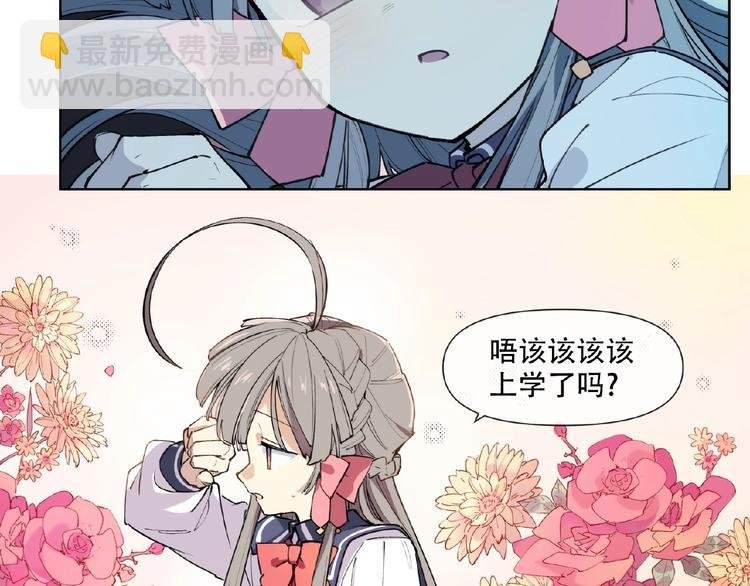 番外【红斗初来篇31】