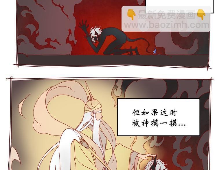 第14话 神送礼