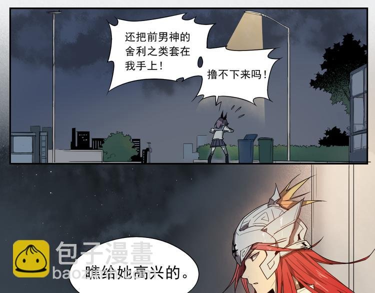 第14话 神送礼