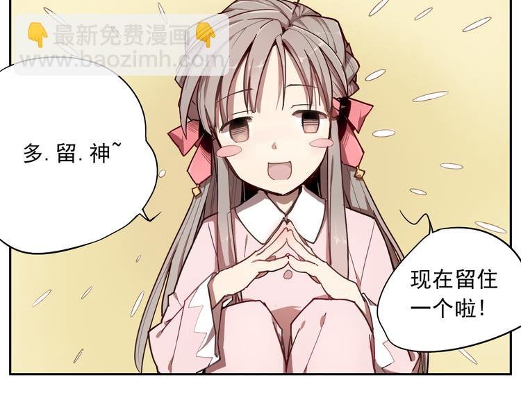第18话 神拔毛