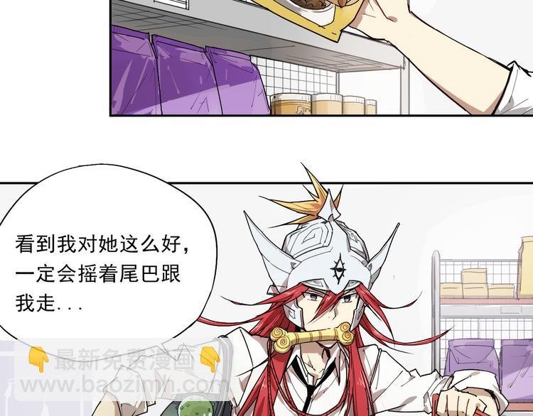 第21话 神迟到