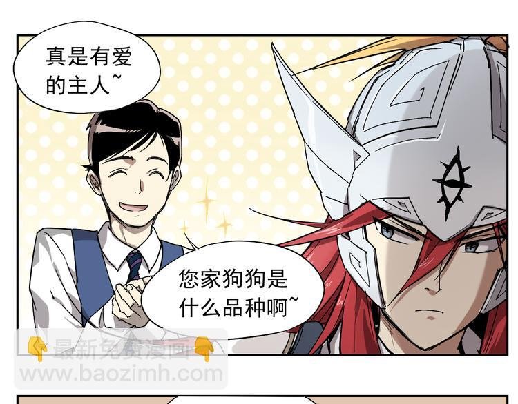 第21话 神迟到