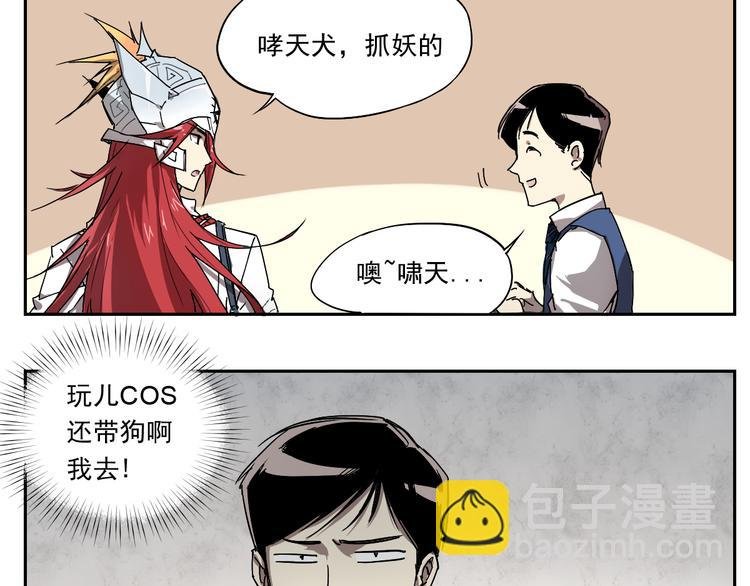 第21话 神迟到