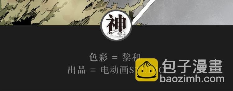 第25话 神不在时·上
