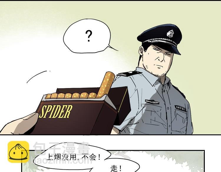 第26话 神不在时·下