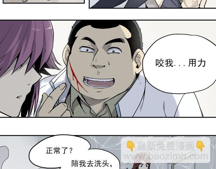 第29话 看穿