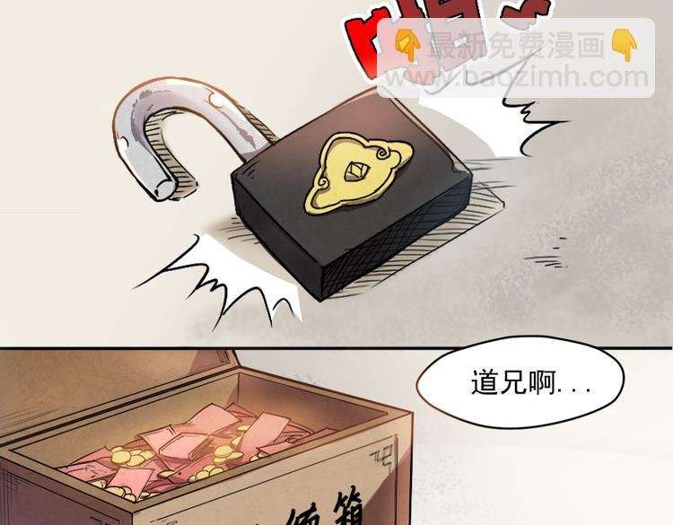 第3话 神脑子