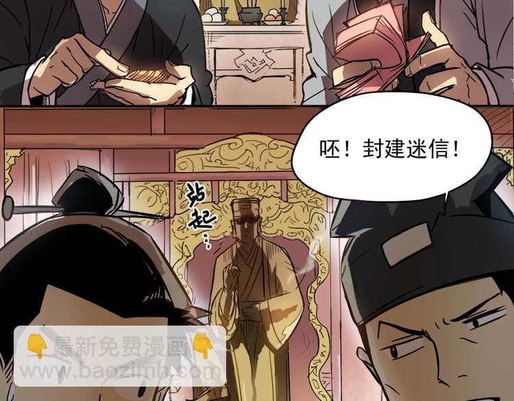第3话 神脑子