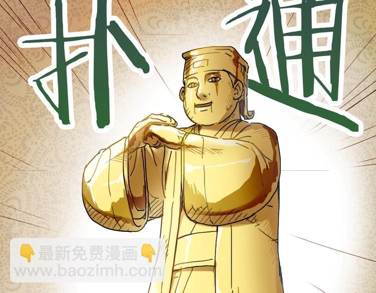 第3话 神脑子
