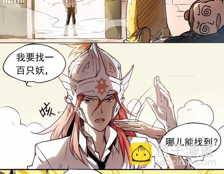 第3话 神脑子